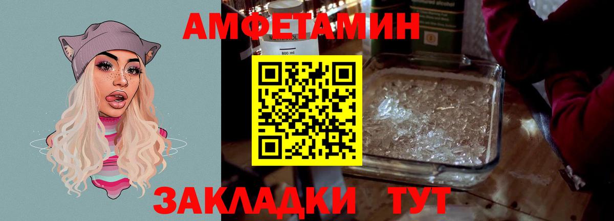 Нерюнгри  АМФЕТАМИН VHQ  Amphetamine  Вход с VPN 
