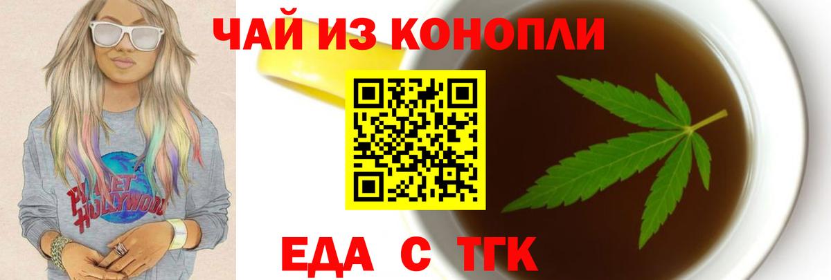 Нерюнгри  Еда ТГК марихуана  Вход с VPN 