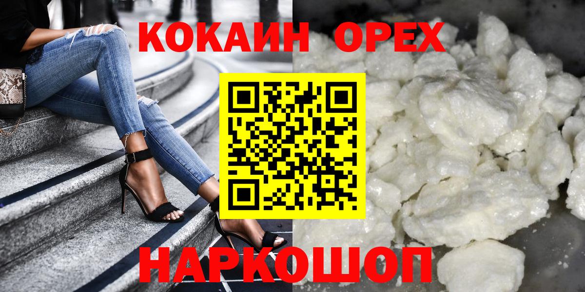 Cocaine FishScale  Вход с VPN  COCAIN  Нерюнгри  Cocaine 99% 