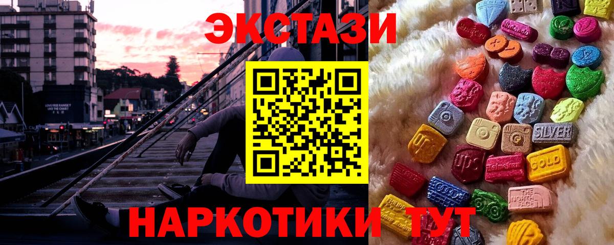 ЭКСТАЗИ диски  МЕГА как зайти  Экстази MDMA  Нерюнгри  shop как зайти  ЭКСТАЗИ  Вход с VPN 