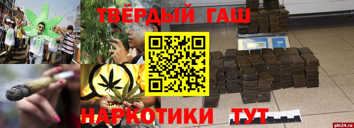 ГАШ убойный Нерюнгри