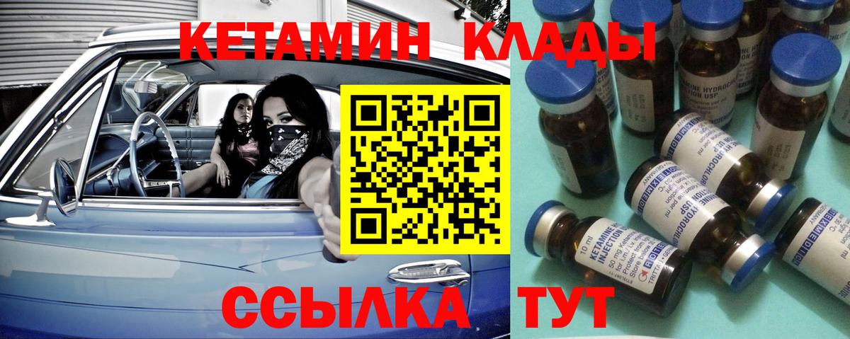 Кетамин ketamine  Кетамин VHQ  Вход с VPN  Нерюнгри 