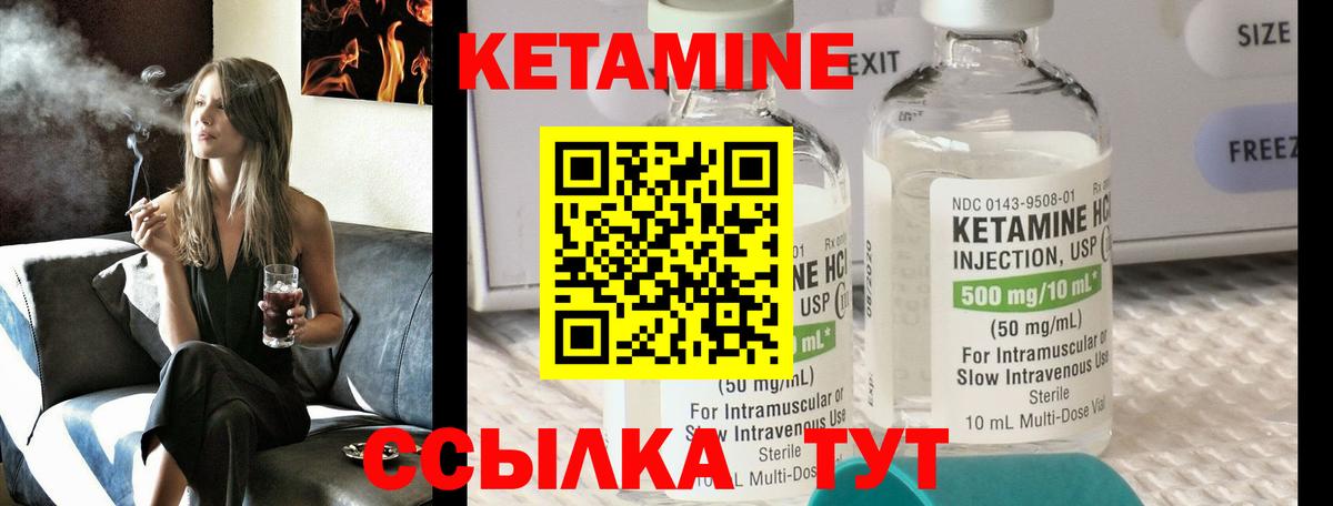 КЕТАМИН VHQ Нерюнгри