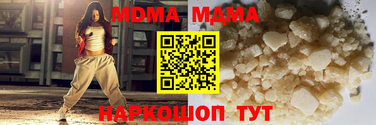 MDMA crystal Нерюнгри