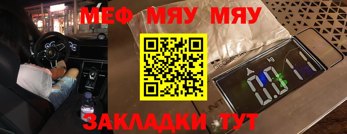 МЕФ  МЕФ  ОМГ ОМГ сайт  Меф мука  Нерюнгри  Вход с VPN 