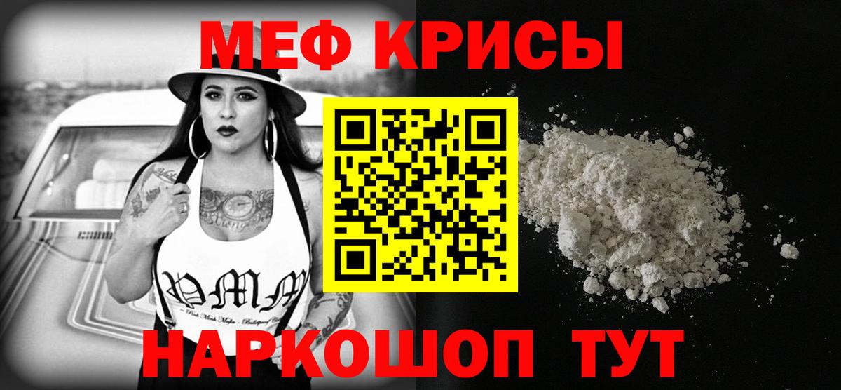Как найти закладки?  Меф МЯУ МЯУ кристаллы  Нерюнгри  COCAIN  Вход с VPN  Каннабис 
