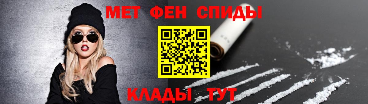 Первитин кристалл  Вход с VPN  Первитин кристалл  Нерюнгри 