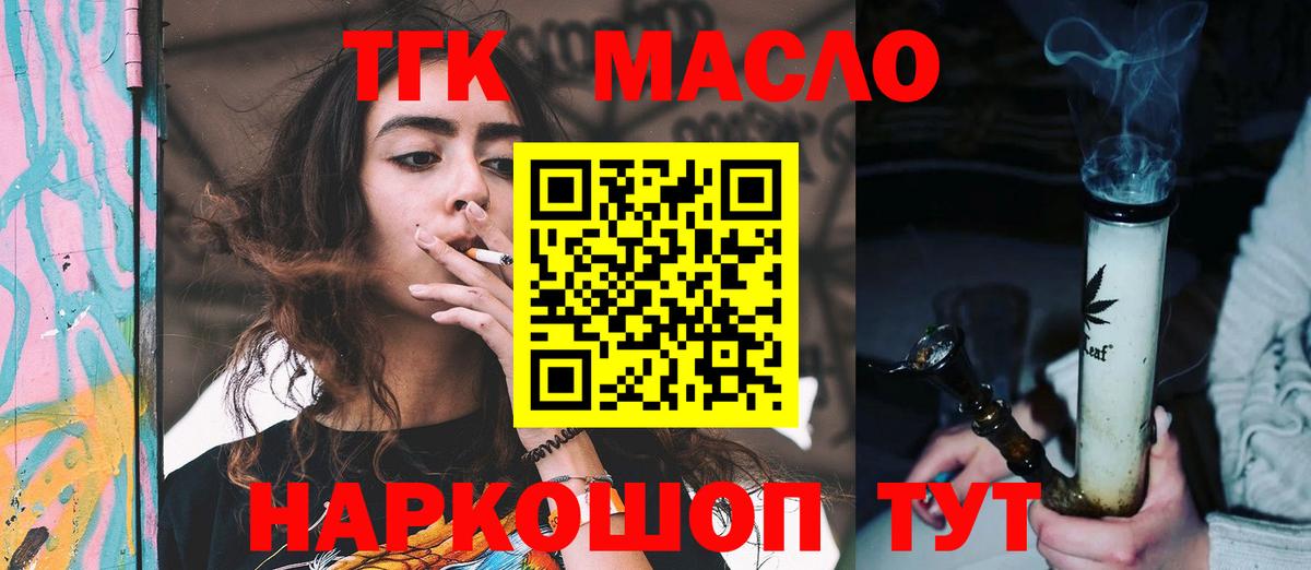 Дистиллят ТГК Wax  Дистиллят ТГК Wax  Вход с VPN  Нерюнгри 