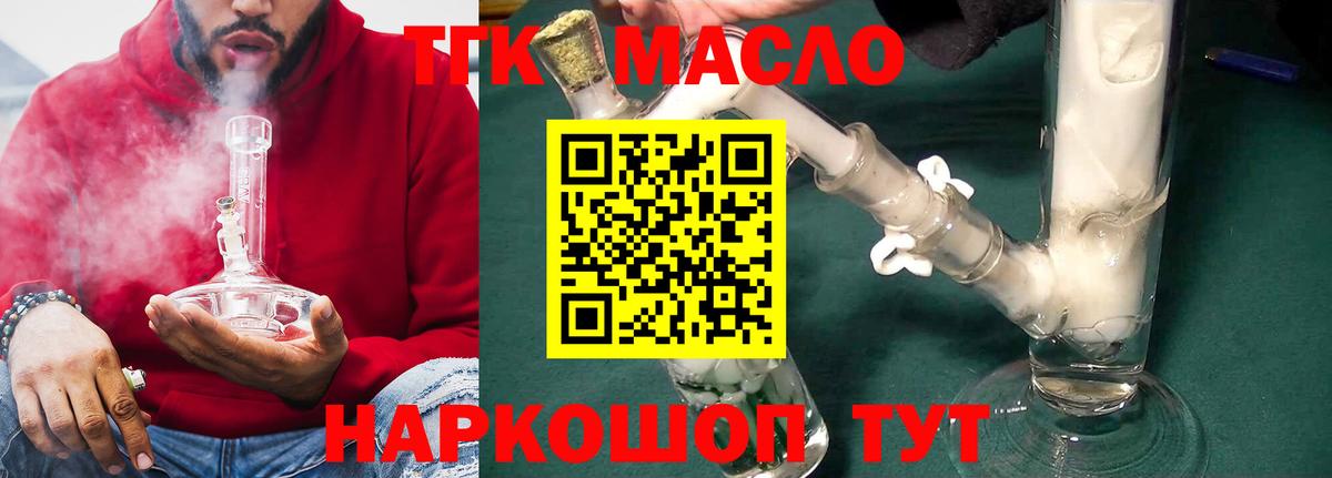 Дистиллят ТГК вейп Нерюнгри